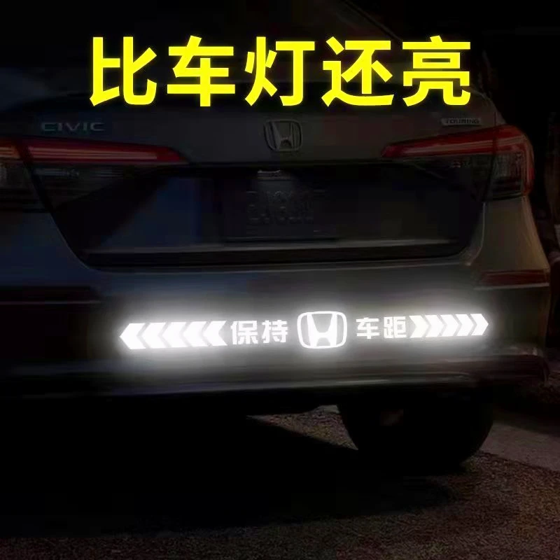汽车保持车距反光贴警示贴防追尾车尾保险杠划痕遮挡安全贴纸