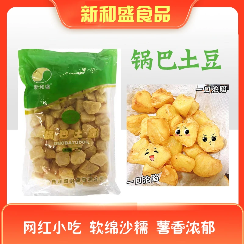 锅巴土豆1000g*1袋装