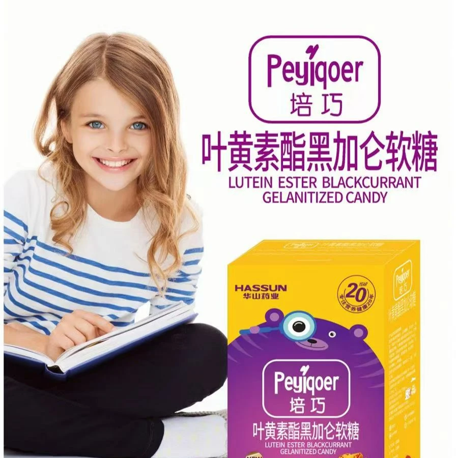 华山培巧叶黄素酯黑加仑软糖糖果儿童食用
