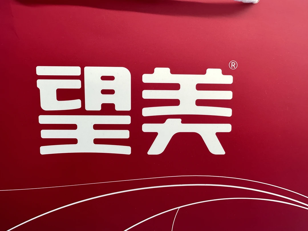 华山 望美β胡萝卜素