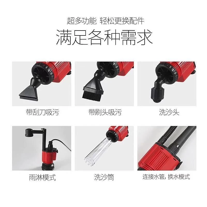6合一电动换水器