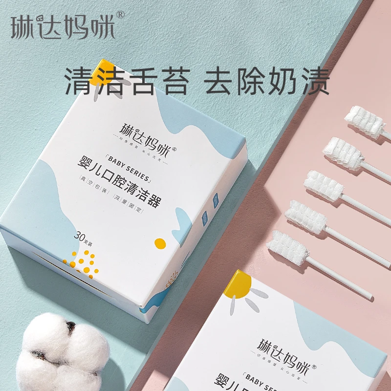 琳达妈咪婴儿口腔清洁器新生儿宝宝牙刷洗舌头舌苔纱布棉棒30支装