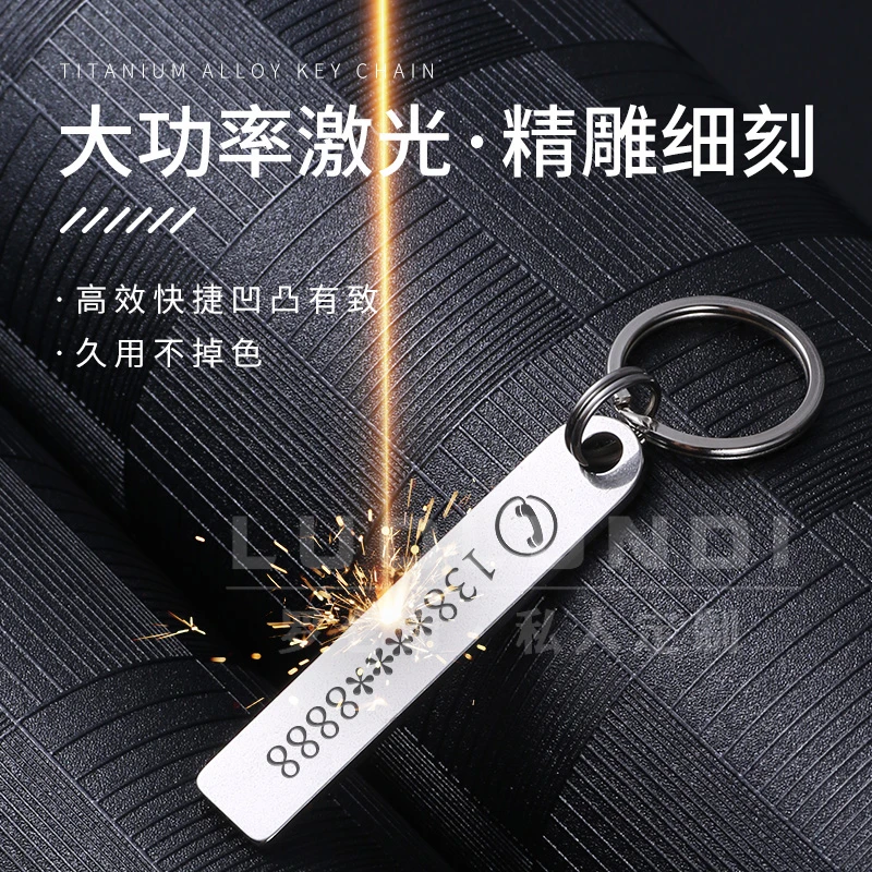 钥匙防丢神器耐用防丢号码牌钥匙挂件雕刻不锈钢防丢牌简约小巧