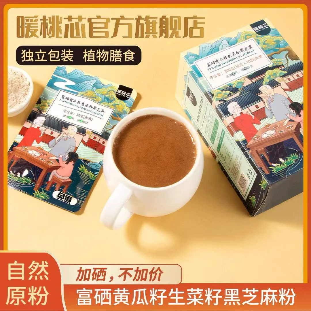 东北老旱黄瓜籽粉生菜籽粉 黑芝麻粉300克/盒高钙零添加冲调甄选