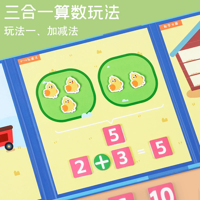 加减法数学教具磁性拼图数字启蒙幼儿园早教益智运算科教儿童玩具