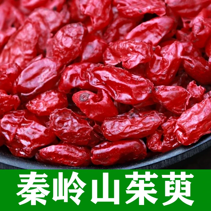 秦南本草秦岭精品山茱萸50g/100g/250g/500g/可配枸杞泡水泡酒