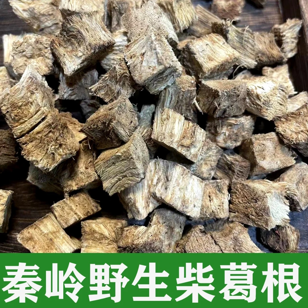 秦南本草秦岭深山柴葛根块丁