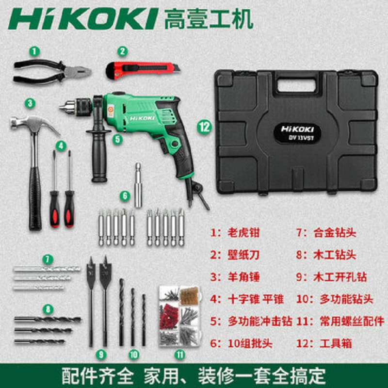 高壹工机DV13VST多功能家用冲击钻墙面打孔手电钻电动螺丝