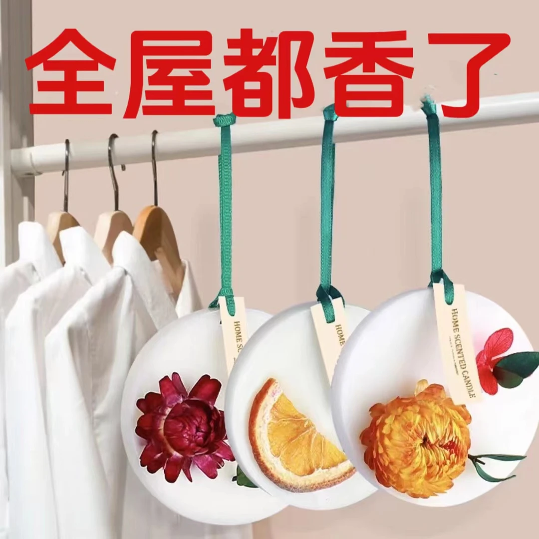 【粉丝福利】衣柜香薰蜡片鞋柜除异味卫生间家用香薰片持久留香清新