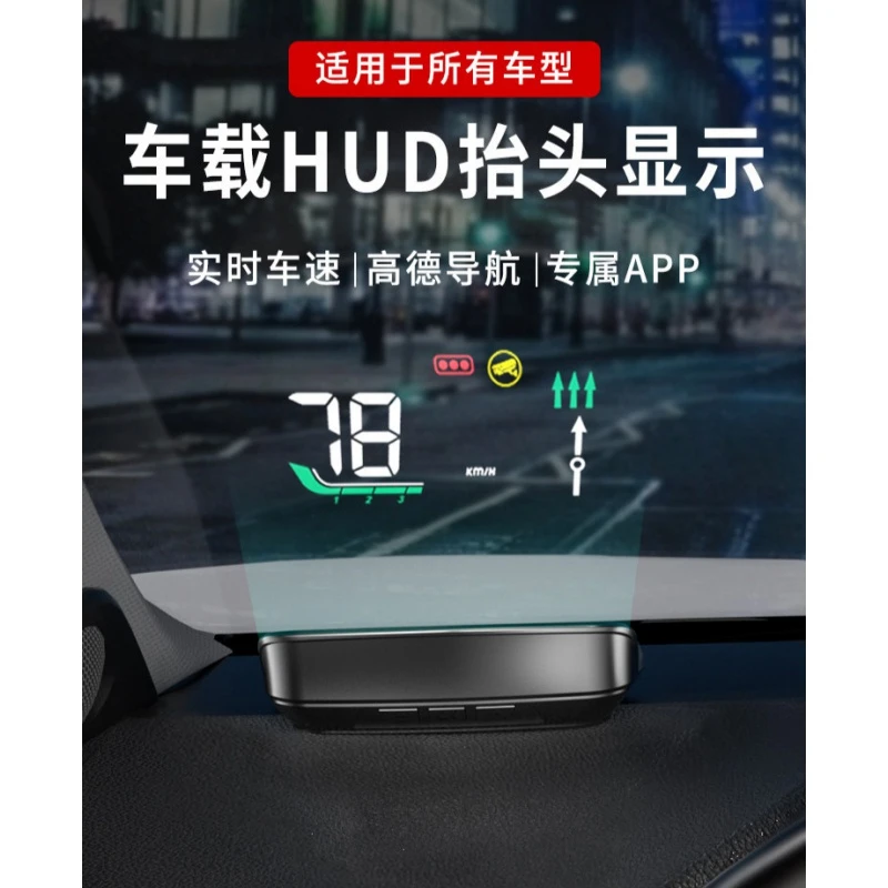 车载HUD抬头显示器汽车通用车载抬头显示器HUD导航改装无线智能高