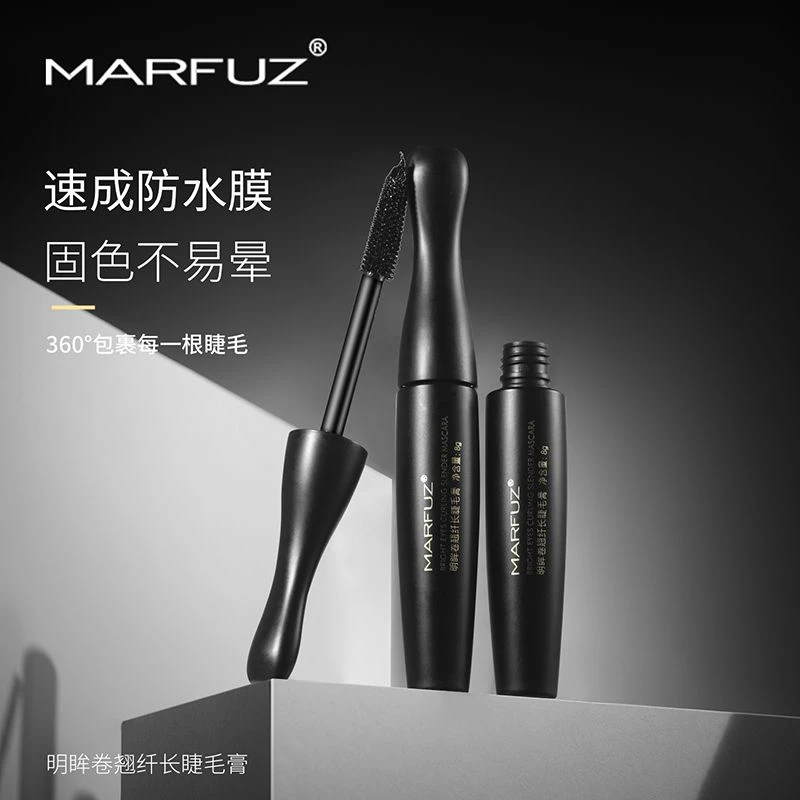 新品梦菲姿MARFUZ卷翘纤长浓密睫毛膏个性黑色防水速干拉长不晕染