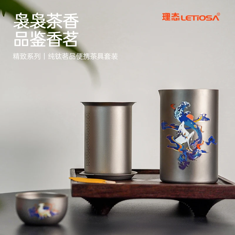 理态茗品纯钛便携茶具礼物礼盒装国风户外家居抑菌不串味