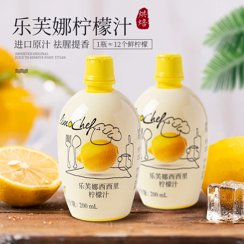 乐芙娜柠檬汁调味原液小柠檬浓缩果汁烘焙蛋糕自制饮料家用小瓶装