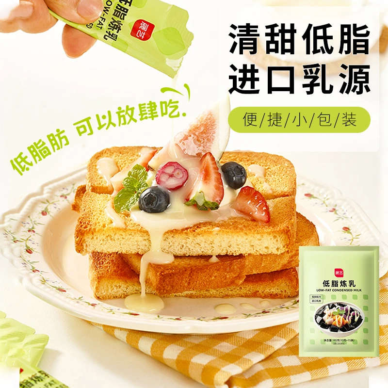 展艺低脂炼乳条独立小包装蛋挞液奶茶咖啡早餐甜品调味烘焙炼奶