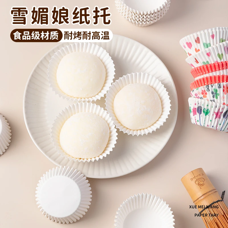 雪媚娘纸托一次性小蛋糕纸杯青团圆形耐高温家用面包纸托