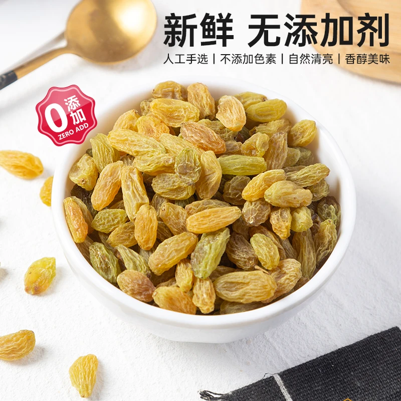 新鲜葡萄干大颗粒无籽即食蔓越莓干奶枣雪花酥牛轧太妃糖烘焙原料