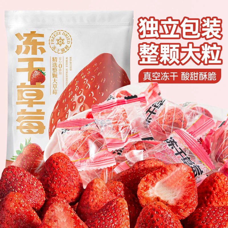 冻干草莓雪花酥烘焙专用原料无花果芒果黄桃片独立整颗脆家用果干