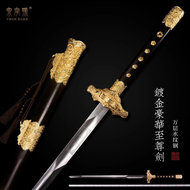 龙泉市泉字号宝剑孤品至尊剑纯手工精雕镀金牡丹万层钢长剑未开刃