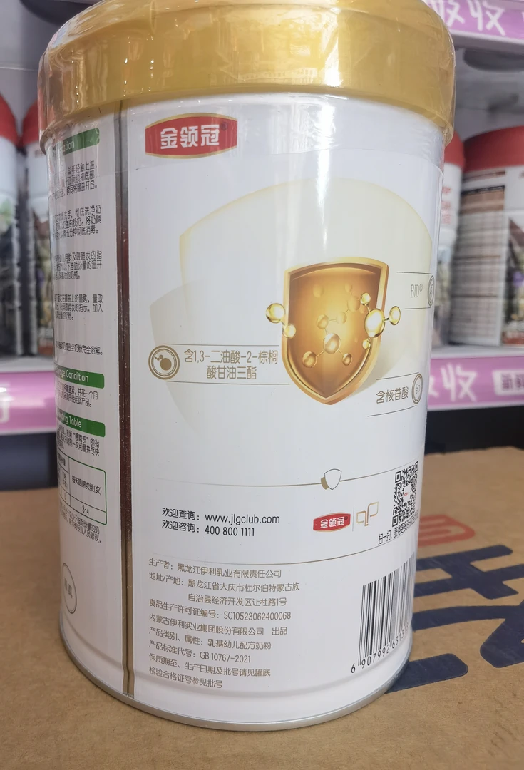 育～护～黄盖900g婴幼儿配方奶粉