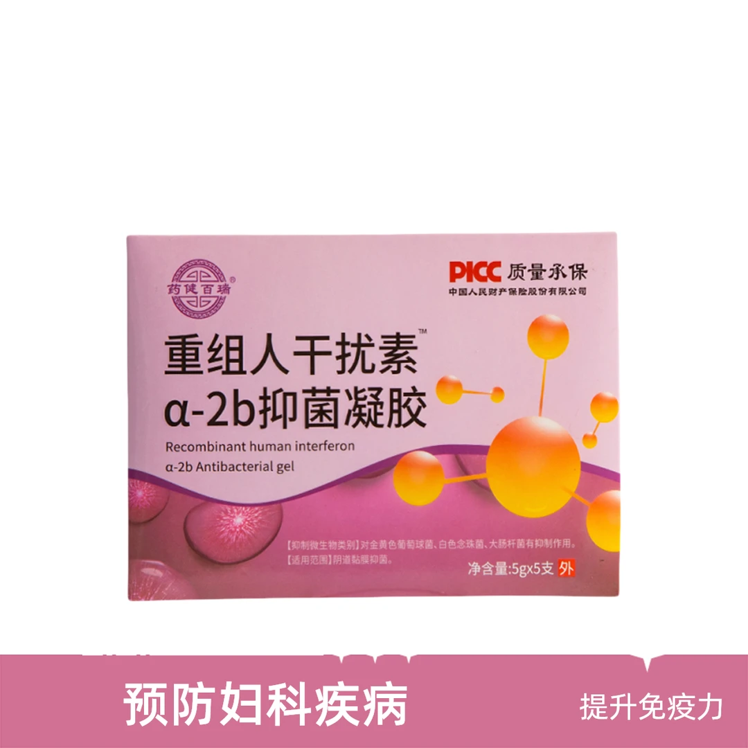妇科凝胶抑菌凝胶女性私密水润洗护祛味止痒滋润清爽便携式