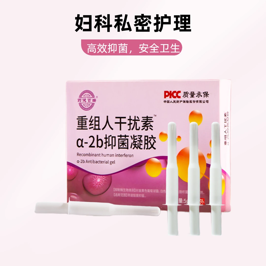 抑菌凝胶女性私密水润洗护祛味止痒妇科凝胶滋润清爽便携式