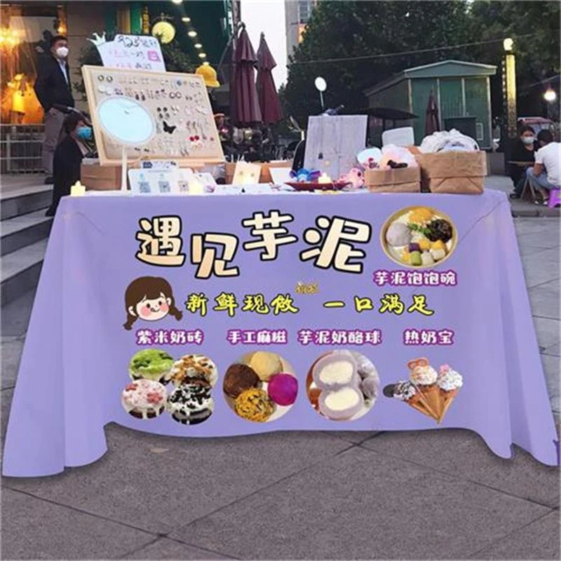 新遇见芋泥冰奶砖饱饱碗冰粉摆摊桌布后备箱推车装饰布夜市摆挂布
