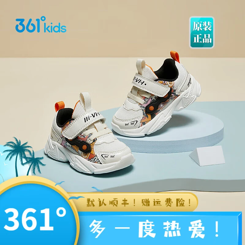 361°商场同款童鞋男童幼步前鞋秋季新款轻便软底宝宝鞋子