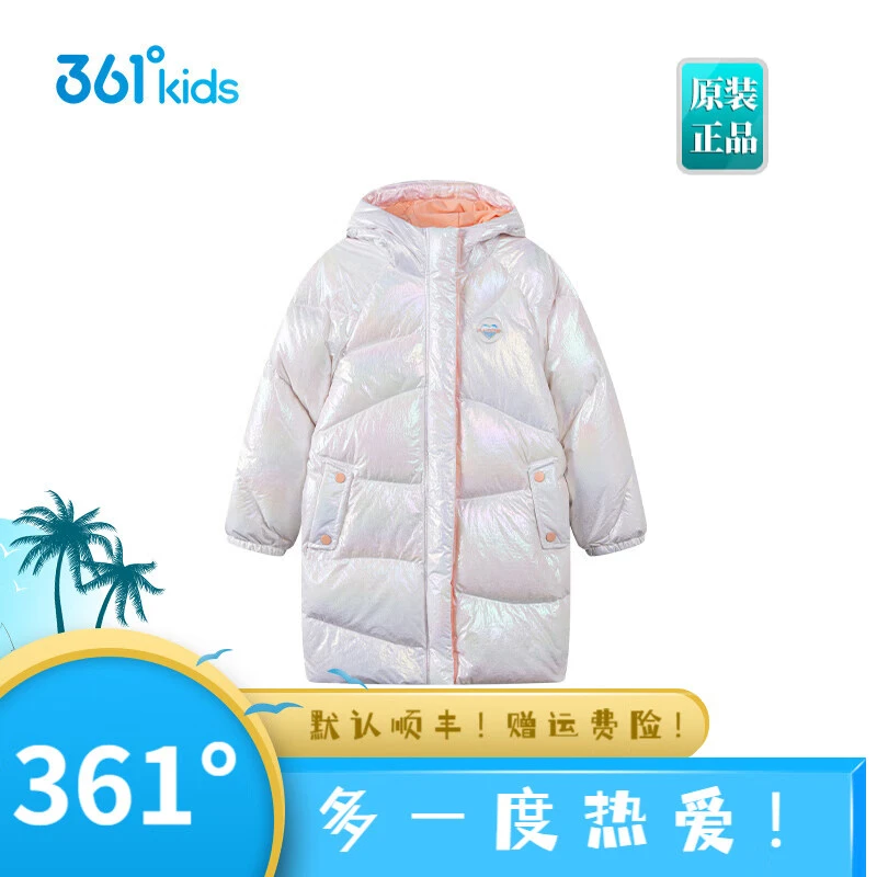 361°童装女童羽绒服中长款儿童连帽上衣冬季款中大童亮面鸭绒外