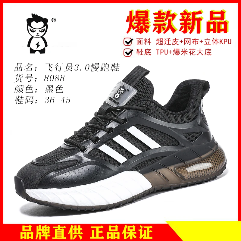 冬季保暖真爆软底减震轻便男女情侣款休闲鞋8088加绒