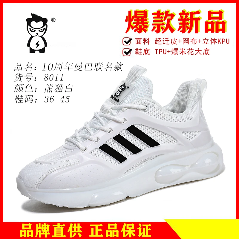 新款！四季跑步耐磨防滑百搭休闲鞋8011