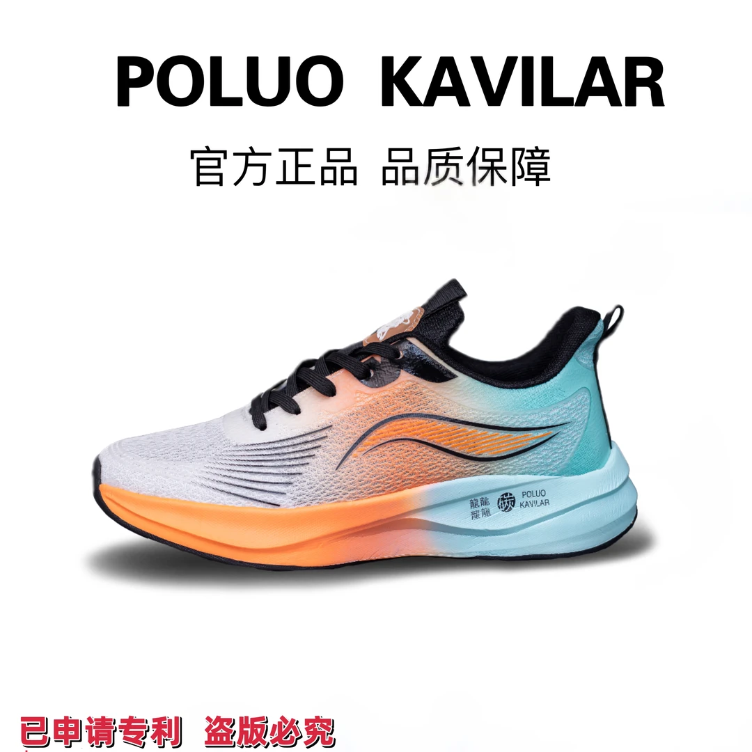 POLUOKAVILAR/保罗凯菲拉时尚减震冰丝网面休闲鞋9188