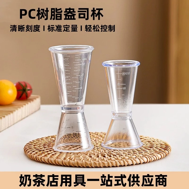 奶茶店专用调酒工具盎司杯双头量杯20cc量酒杯带oz刻度毫升计量器