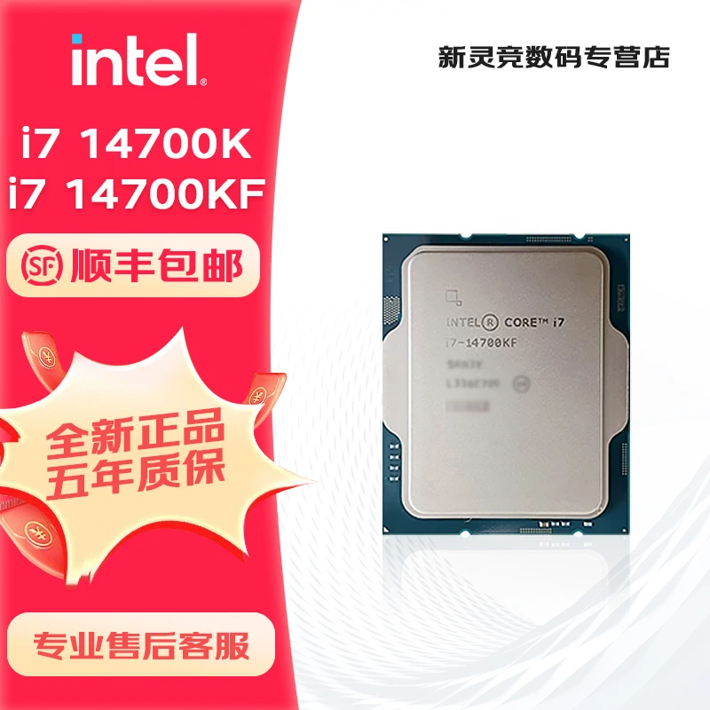 【14700K】14代酷睿i7盒装14700KF散片核显台式电脑CPU处理器