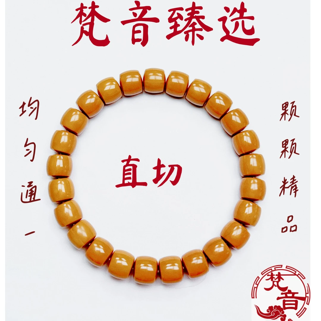 梵音臻选-精品龙岩大直切，全品无暇，原皮原色，毕业猴头手串