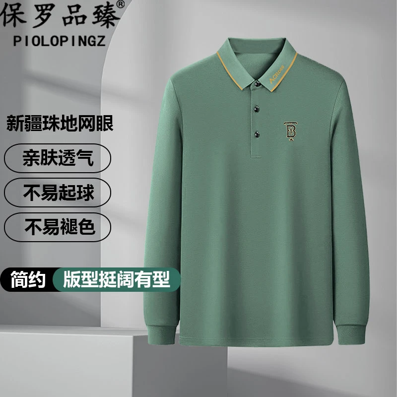 秋季新款男士长袖POLO衫男商务休闲翻领长袖T恤百搭上衣高档男装