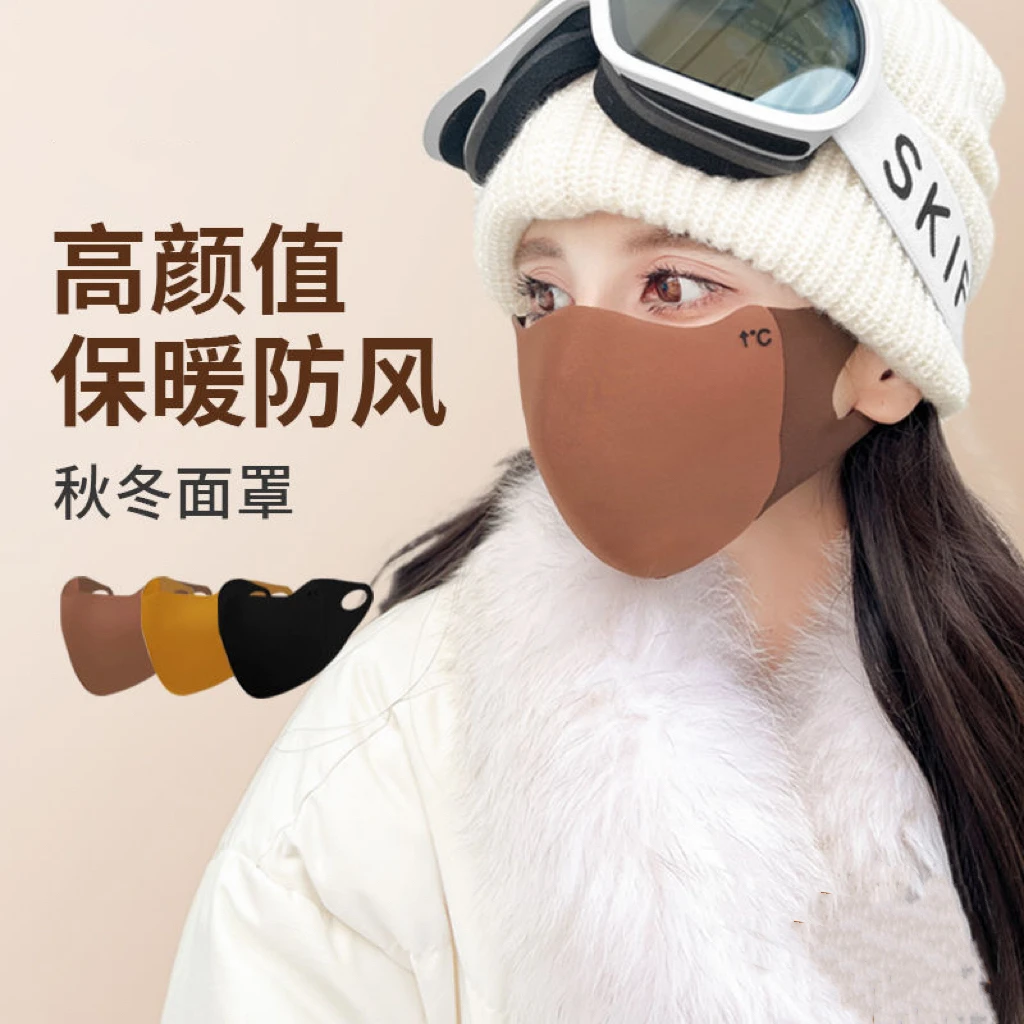 秋冬美拉德面罩可水洗户外骑行防风防寒保暖护眼角面罩