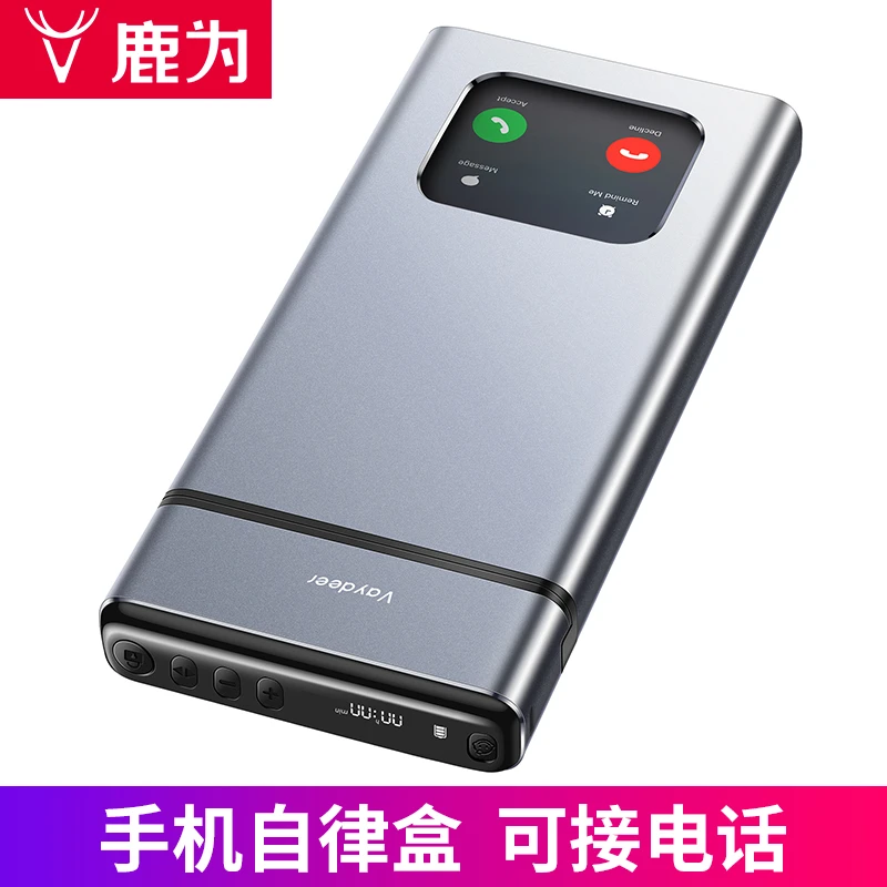 手机自律锁定时锁时间锁的盒子定时考研戒网瘾手机锁自律神器