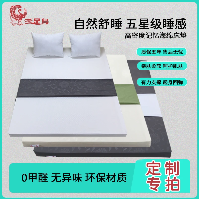 【定制专拍】加硬加厚1.8米1.5米高密度床垫学生宿舍单双人海棉床垫