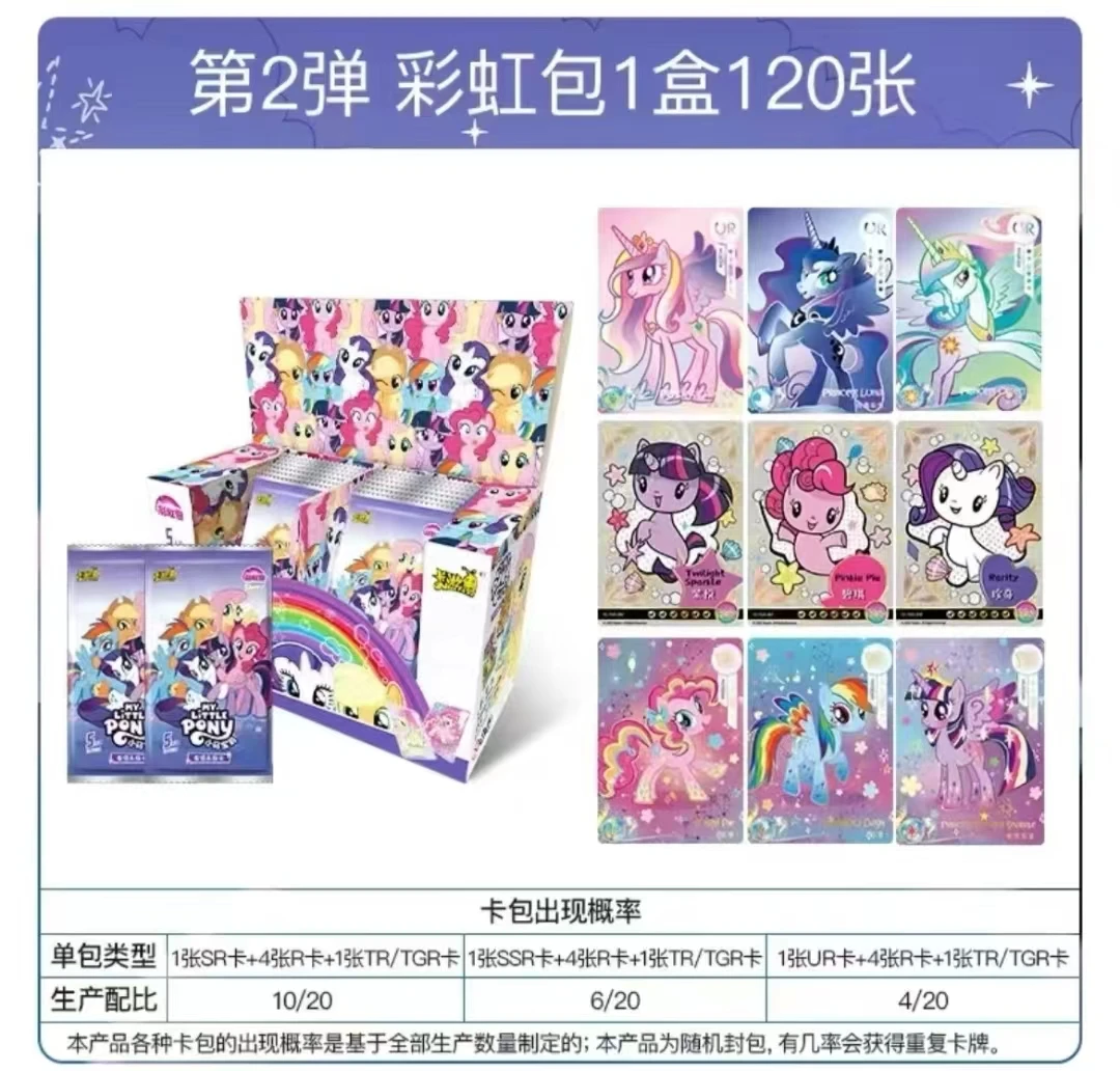 小马宝莉彩虹包20包第二弹！！！