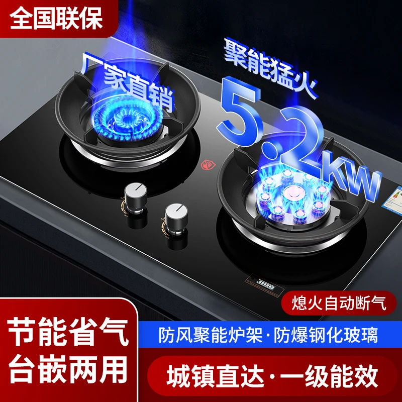 惠普好太太燃气灶双灶台式嵌入式两用天然气灶猛火灶炉具燃气灶