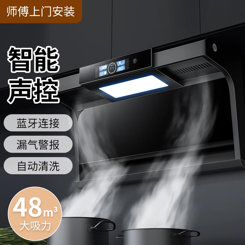 惠普好太太抽油烟机家厨房顶侧双吸自动清洗大吸力脱排小型油烟机