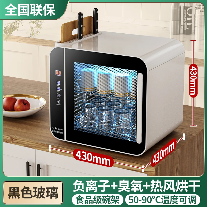 惠普好太太茶杯消毒柜小型办公室台式迷你茶具烘干消毒杯子商专用