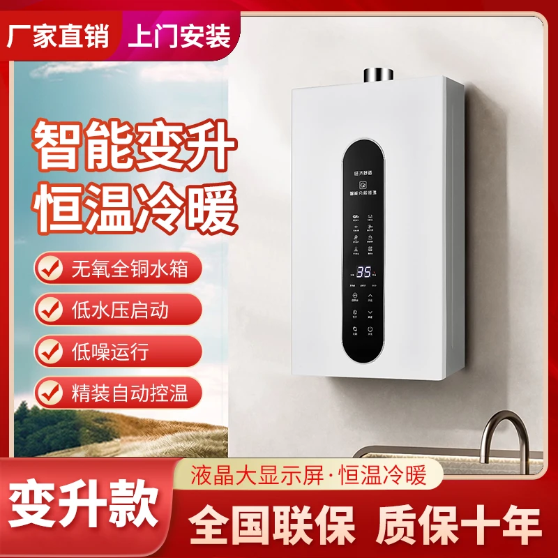 惠普好太太12L16L燃气热水器电家用天然气强排式液化气煤气恒温热