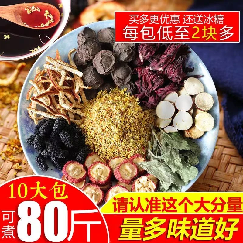 老北京酸梅汤原料包正宗桂花酸梅汤原材料自制茶天然饮料商用摆摊