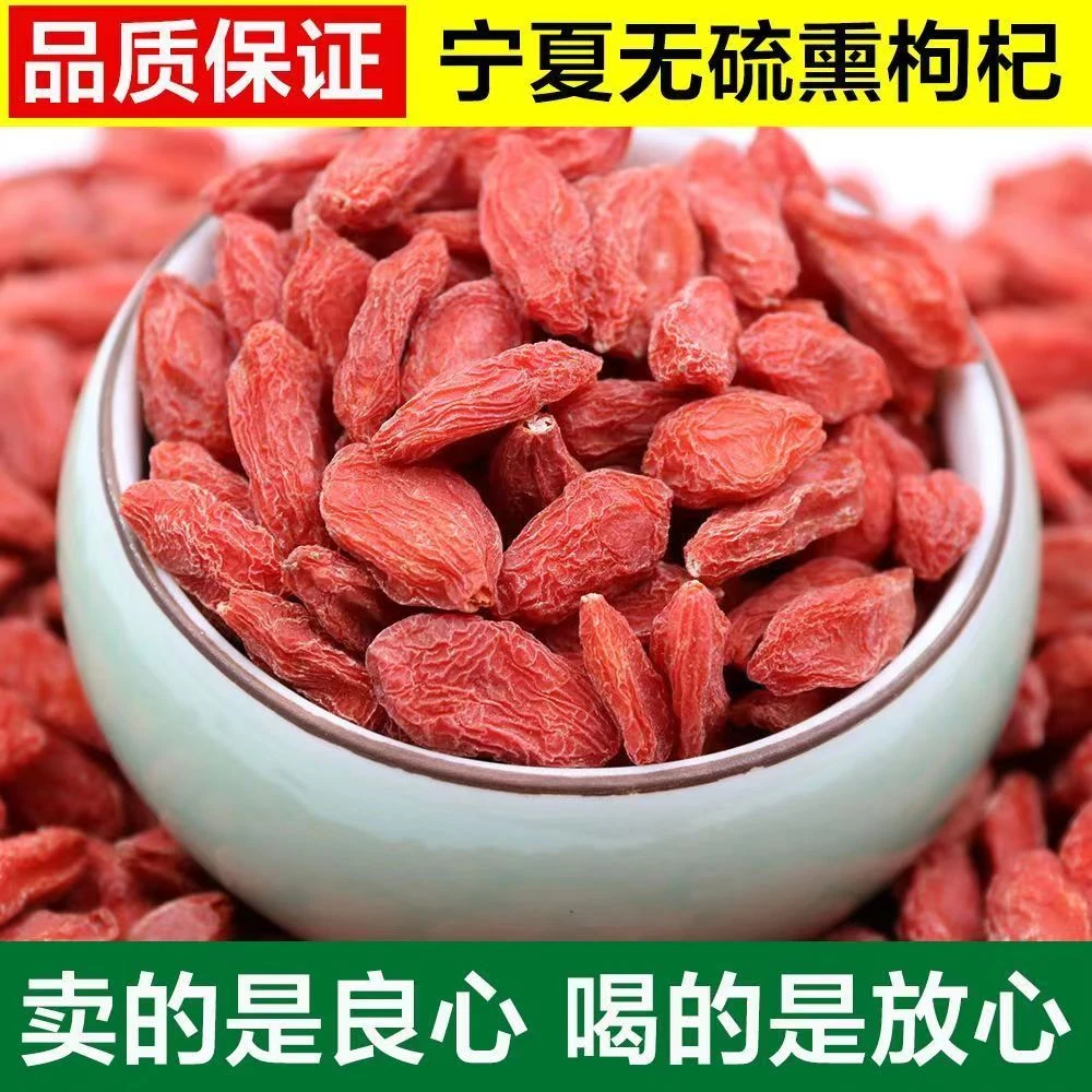 新货枸杞子宁夏特级500g250g免洗野生红枸杞正宗头茬枸杞泡茶泡酒