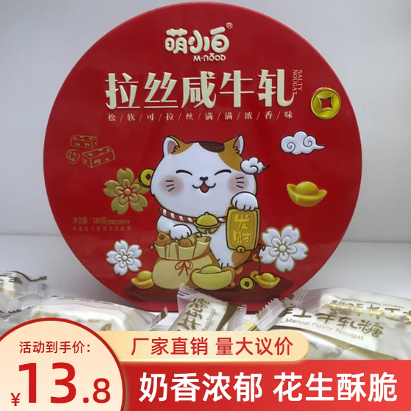 手工高品质花生奶粉糖正宗台湾拉丝牛轧糖年货糖果喜糖休闲零食