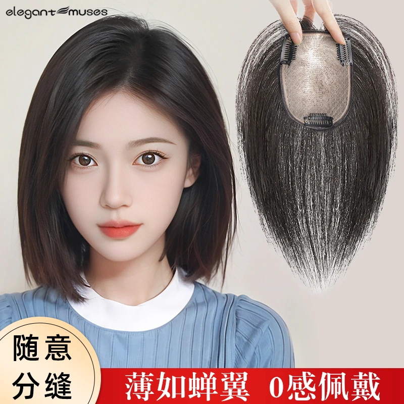 双递针【7*10】全手织遮白发增发量缺发真人发丝假发片头顶补发蓬松