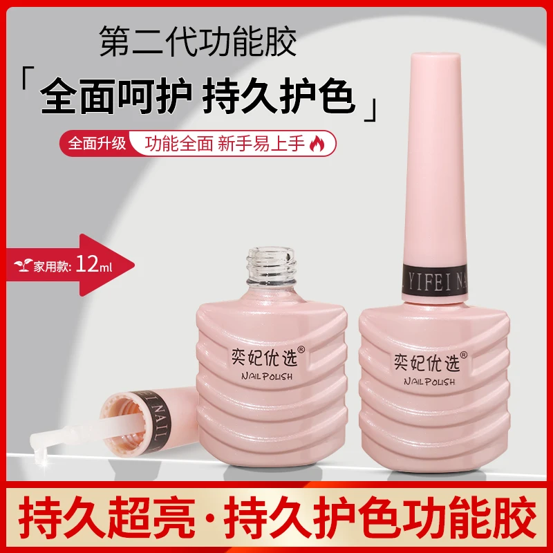 底胶封层套装美甲店专用甲油胶加固胶钢化磨砂吻合干燥剂12ml超亮