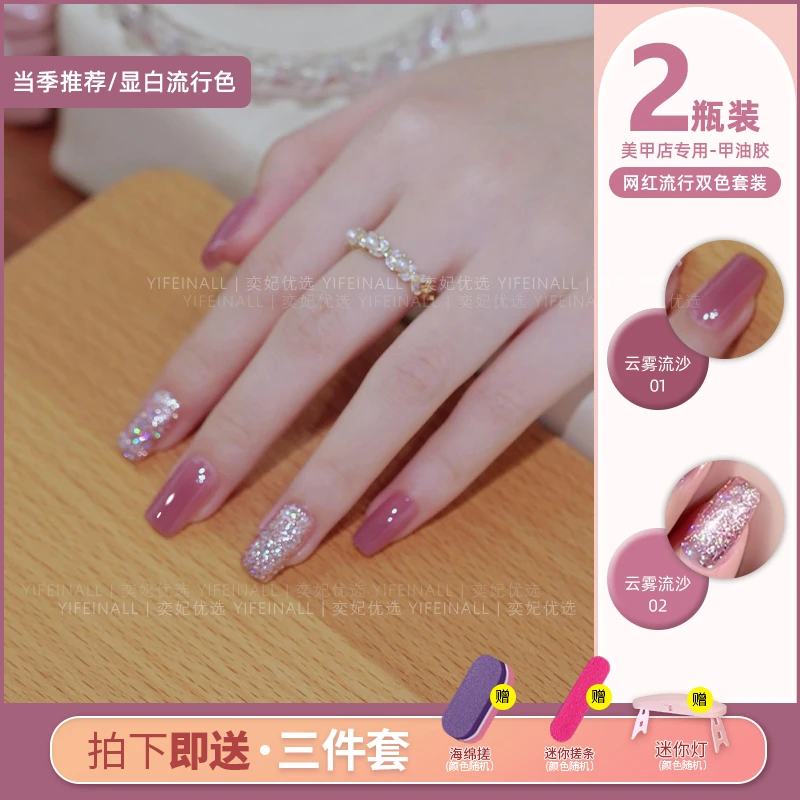 多巴胺美甲一步甲油胶2024年新款甲油胶一分钟速干拍3免1拍下立减