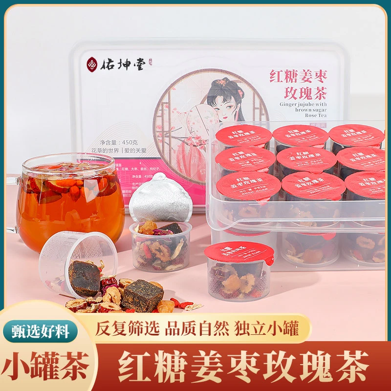 姜枣茶｜三伏天喝的生姜红枣桂圆玫瑰枸杞